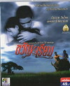 Kwan Riam (2001)