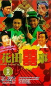 All's Well, Ends Well Too (1993)