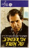 Love Without Pity Is Cruel (1983)