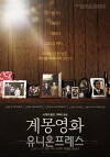 Enlightenment Film (2009)