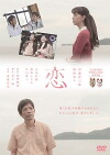Koi (2014)