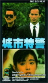 Big Heat (1988)