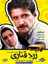 Canary Yellow (1988)