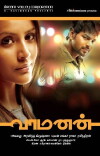 Vaamanan (2009)