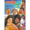 Kolompoor (1999)