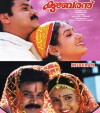 Kuberan (2002)