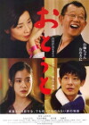About Her Brother (2010)