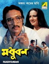 Madhuban (1983)