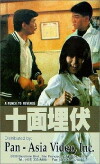 Shi mian mai fu (1989)