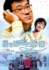 My Favorite Season (1985)