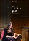 Hollywood Meets China (2017)