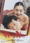 My Dear Keum-hong (1995)