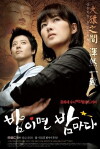 Night After Night (2008)