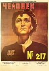 Girl No. 217 (1945)