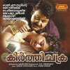 Keerthi Chakra (2006)