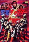 Ninja Captor (1976)