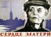 Die Treue einer Mutter (1968)