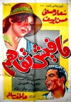 No Agreement (1961)