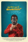 Monsoon Mangoes (2016)