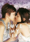 Love My Life (2006)
