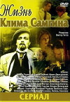 Zhizn Klima Samgina (1988)