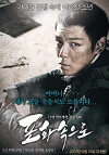 71 - Into the Fire (2010)