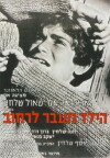 The Boy Across the Street (1965)