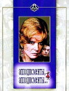 Applaus, Applaus (1985)