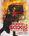 Bada Dosth (2006)