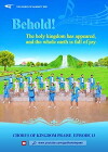 New Heaven and New Earth (2017)