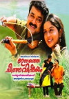 Innathe Chinthavishayam (2008)