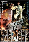 Bao biao (1976)