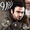 Rah Dar Ro (2011)