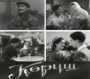 Görus (1955)