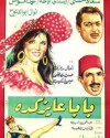 Baba ayez keda (1968)
