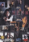 Chuet sik san tau (2001)