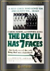The Devil with Seven Faces (1971)