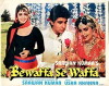 Bewaffa Se Waffa (1992)