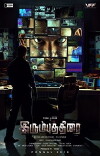 Iron Curtain (2018)