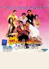 Weder-weder lang 'yan (1999)