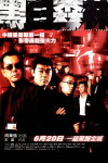 Colour of the Loyalty (2005)