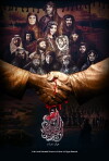 Ekhwat Al Damm (2014)