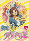 Magical Girl Lalabelle (1980)