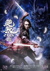 Zero: Black Blood (2014)