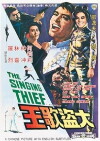 The Singing Thief (1969)