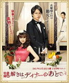 The After-Dinner Mysteries (2011)