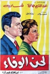 Song of Truth (1955)
