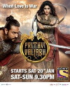 Prithvi Vallabh: Itihaas Bhi, Rahasya Bhi (2018)