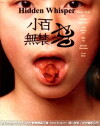 Hidden Whisper (2000)