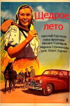 Bountiful Summer (1951)